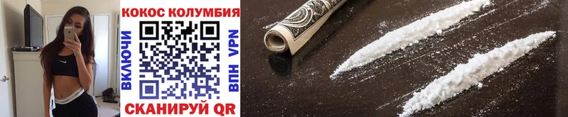 наркота Верещагино Кокаин 97%