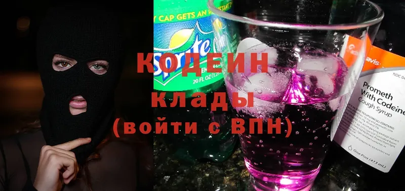 купить наркоту  Верещагино  Кодеин Purple Drank 