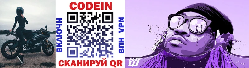 OMG зеркало  Верещагино  Codein Purple Drank 