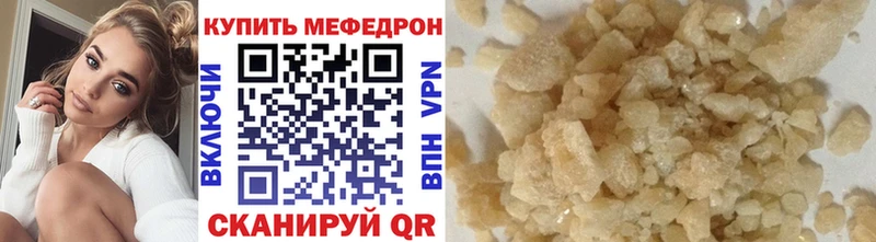 МЯУ-МЯУ кристаллы цена наркотик Верещагино