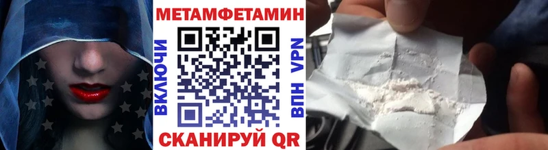 Метамфетамин Methamphetamine купить наркотики цена Верещагино