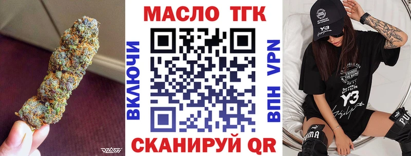 купить наркоту  Верещагино  ссылка на мегу зеркало  Дистиллят ТГК вейп 